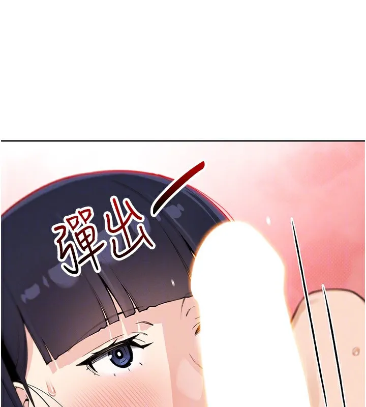 我的掌上明珠 第14話-代理爸爸親身指導 第84页