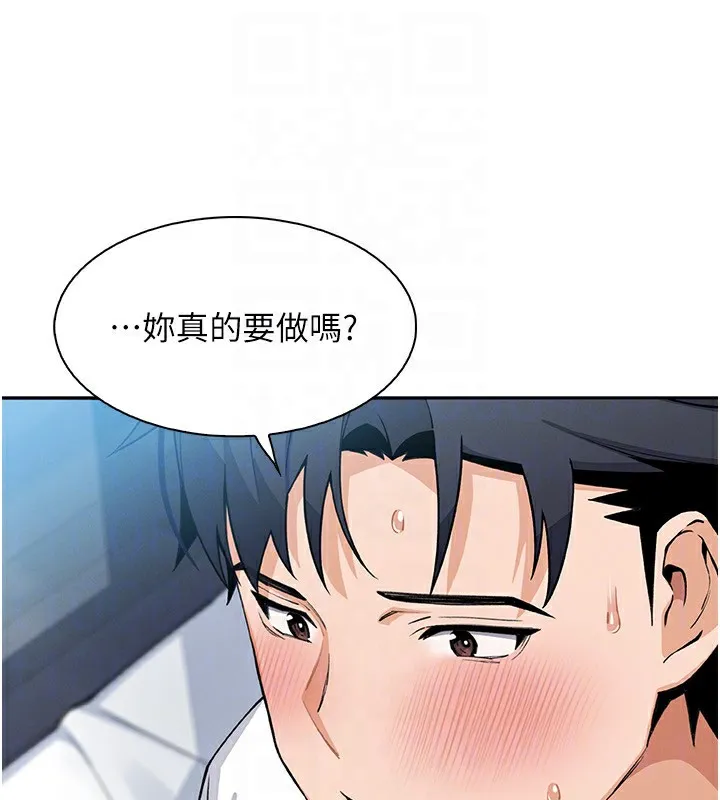 我的掌上明珠 第14話-代理爸爸親身指導 第87页