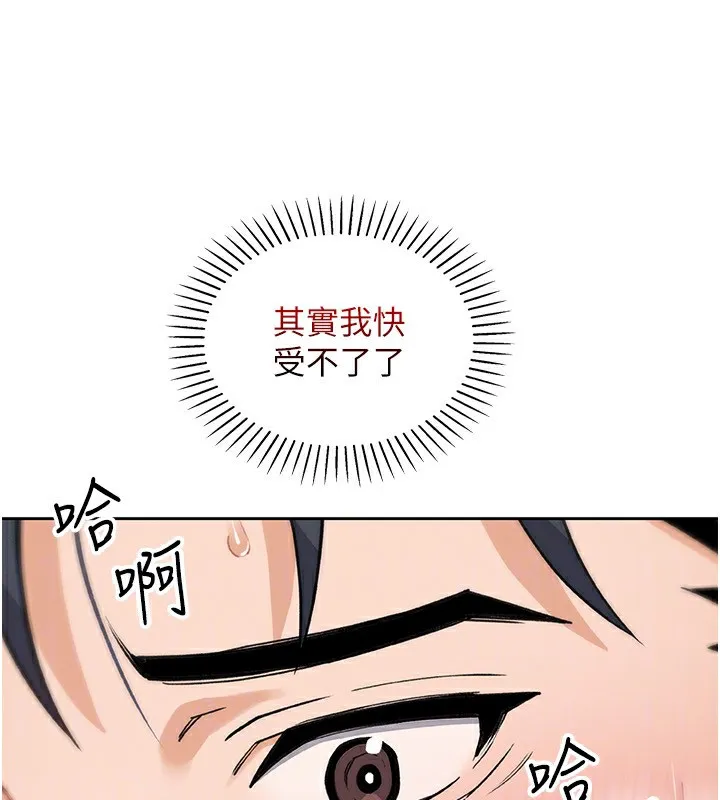 我的掌上明珠 第14話-代理爸爸親身指導 第119页