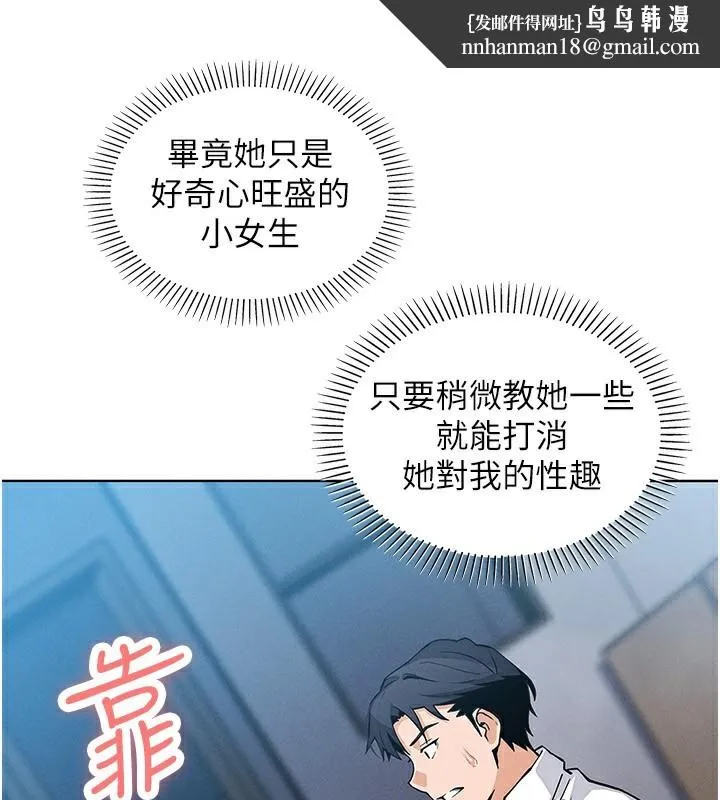 我的掌上明珠 第14話-代理爸爸親身指導 第1页