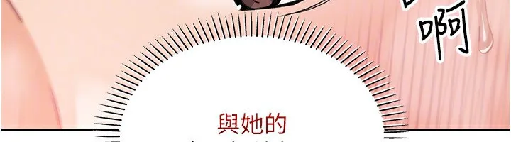 我的掌上明珠 第14話-代理爸爸親身指導 第120页