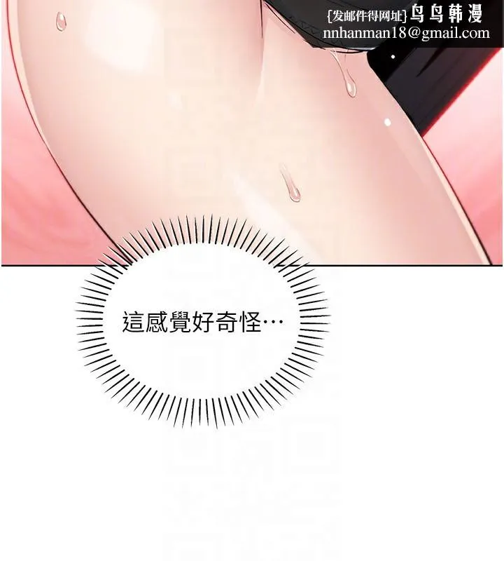 我的掌上明珠 第14話-代理爸爸親身指導 第81页