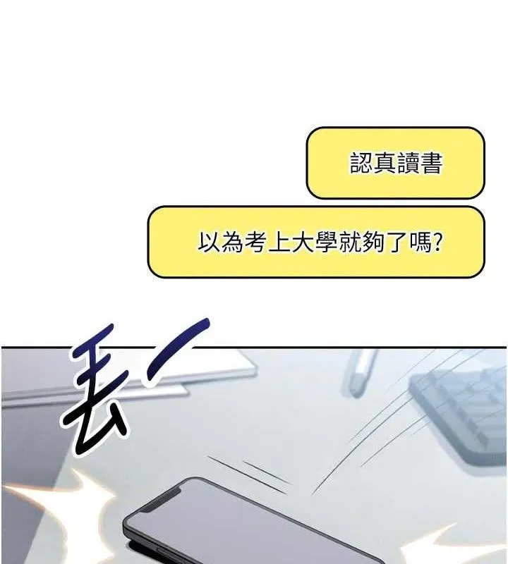 我的掌上明珠 第7話-深夜拜訪的不速之客 第59页