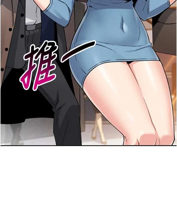 我的掌上明珠 第7話-深夜拜訪的不速之客 第94页
