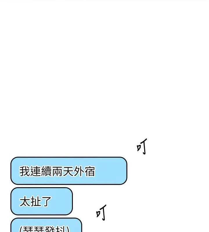 我的掌上明珠 第7話-深夜拜訪的不速之客 第47页