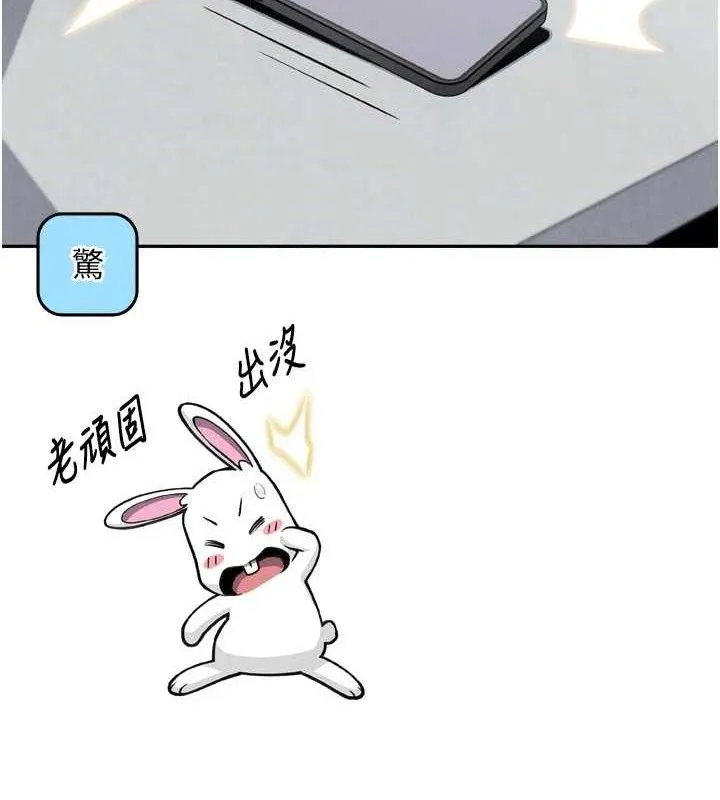我的掌上明珠 第7話-深夜拜訪的不速之客 第60页