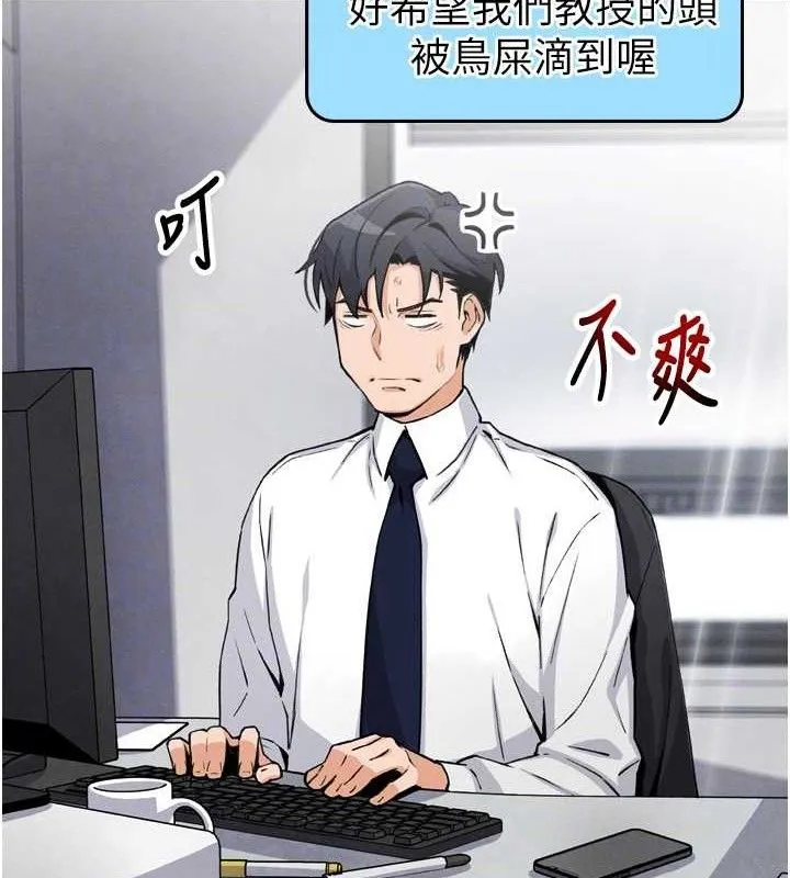 我的掌上明珠 第7話-深夜拜訪的不速之客 第54页
