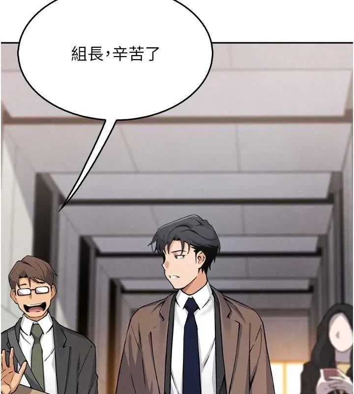 我的掌上明珠 第7話-深夜拜訪的不速之客 第66页