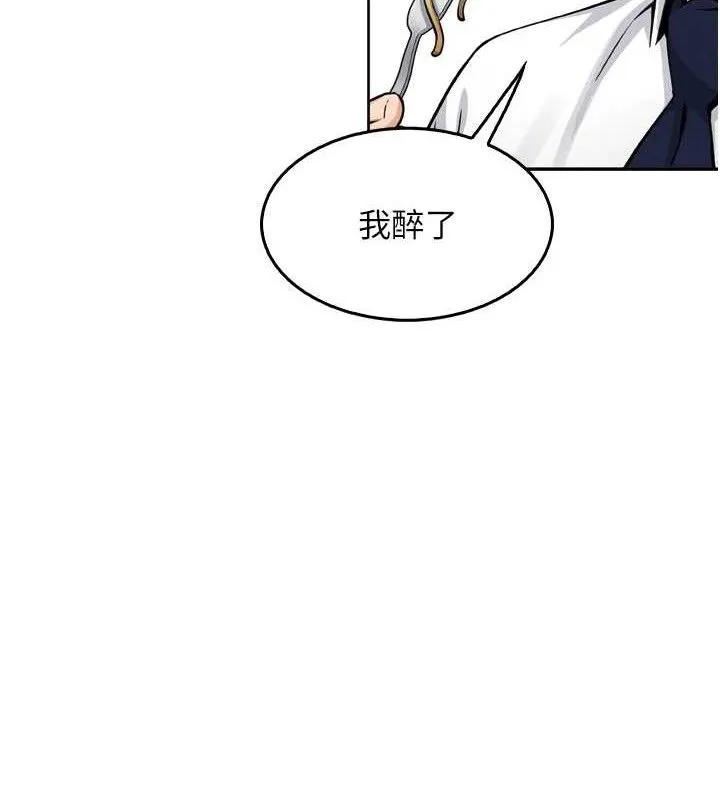 我的掌上明珠 第7話-深夜拜訪的不速之客 第115页