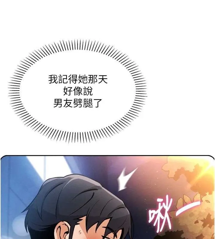 我的掌上明珠 第7話-深夜拜訪的不速之客 第149页