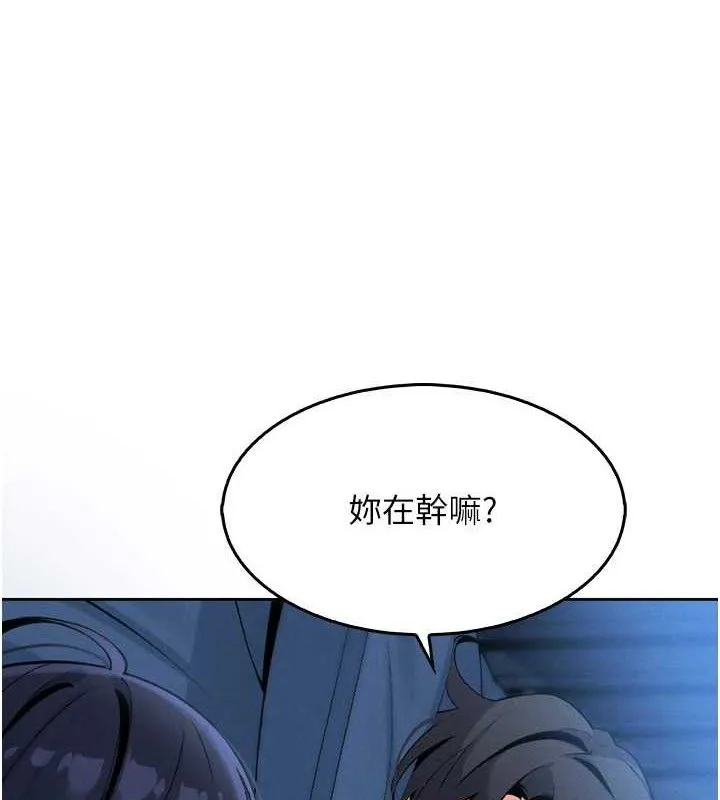 我的掌上明珠 第7話-深夜拜訪的不速之客 第173页