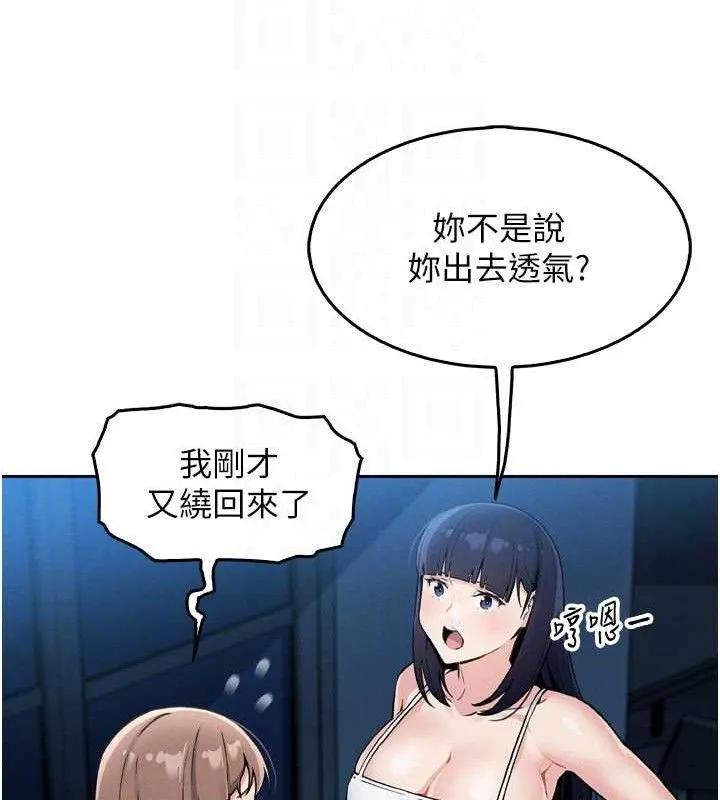 我的掌上明珠 第7話-深夜拜訪的不速之客 第18页