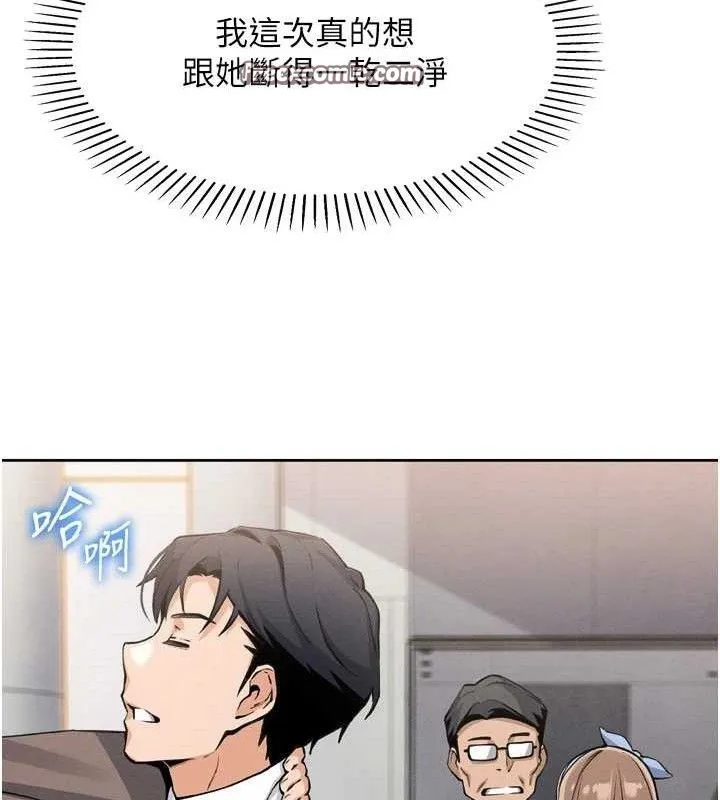 我的掌上明珠 第7話-深夜拜訪的不速之客 第69页