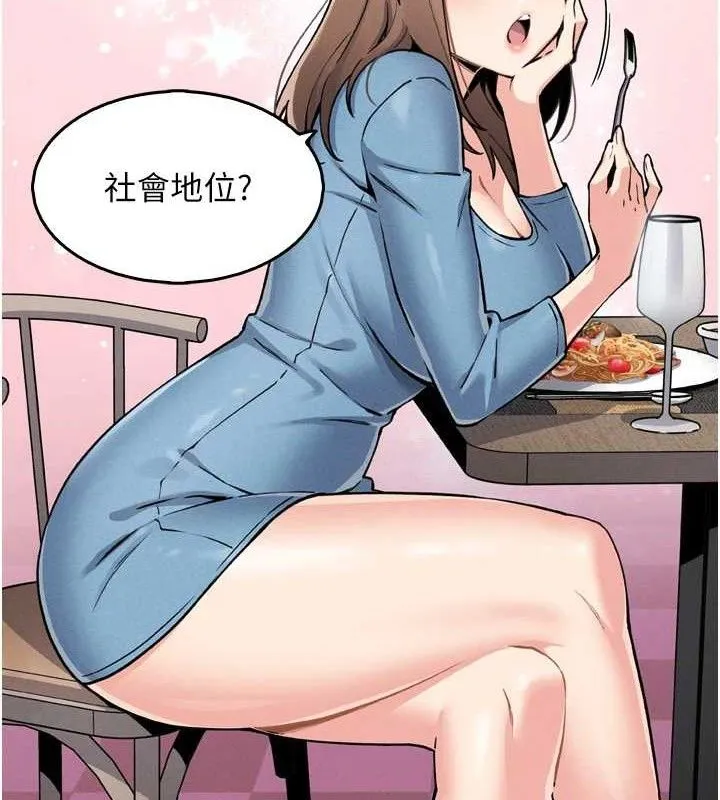 我的掌上明珠 第7話-深夜拜訪的不速之客 第117页