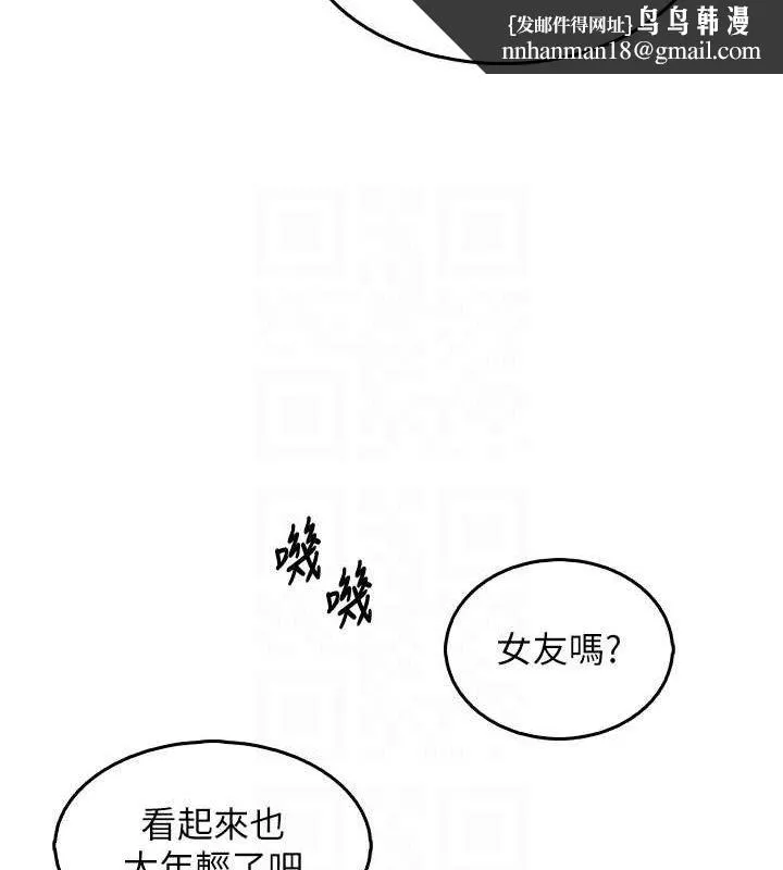 我的掌上明珠 第7話-深夜拜訪的不速之客 第90页