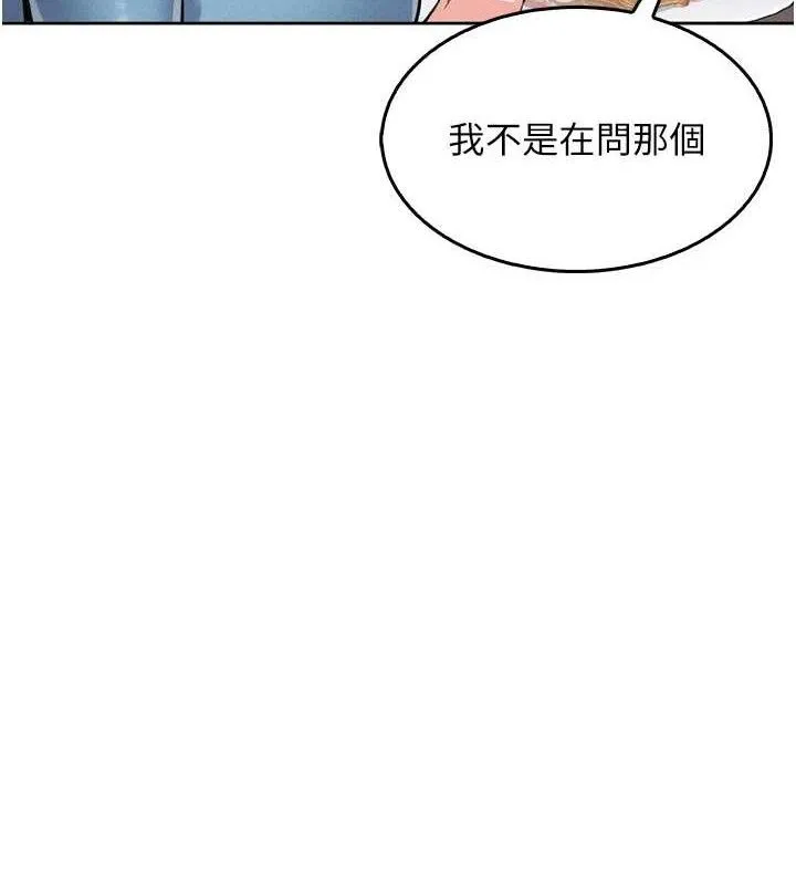 我的掌上明珠 第7話-深夜拜訪的不速之客 第103页