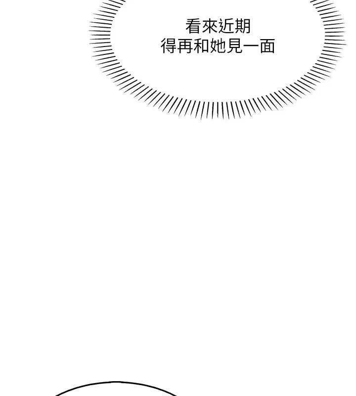 我的掌上明珠 第7話-深夜拜訪的不速之客 第65页
