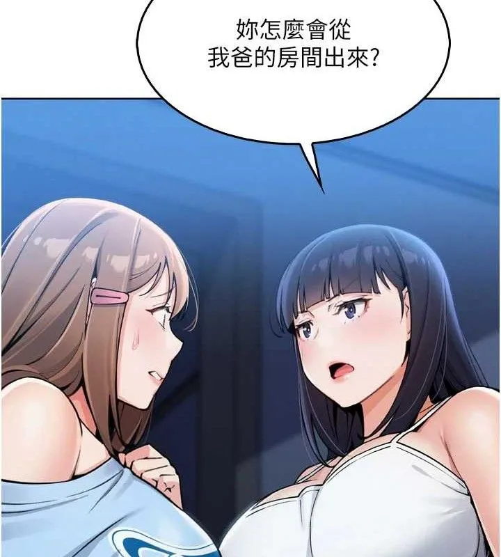 我的掌上明珠 第7話-深夜拜訪的不速之客 第13页