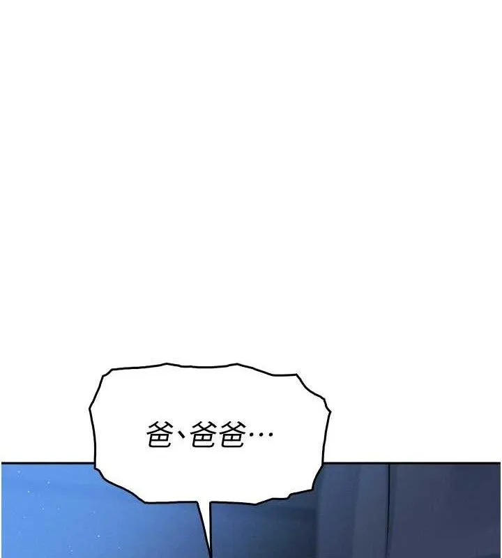 我的掌上明珠 第7話-深夜拜訪的不速之客 第176页