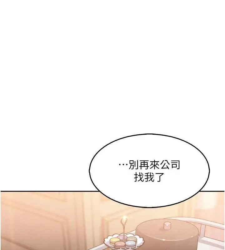 我的掌上明珠 第7話-深夜拜訪的不速之客 第142页