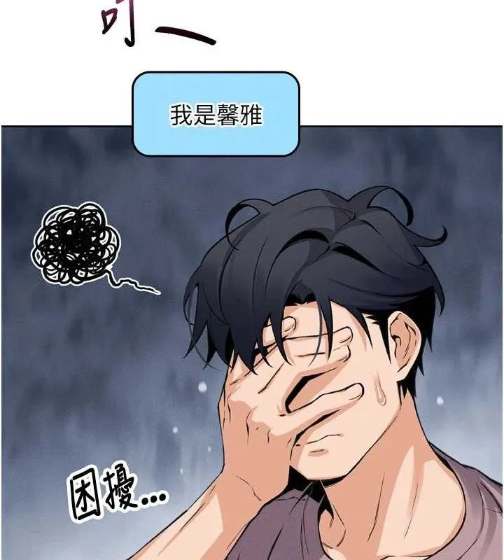 我的掌上明珠 第7話-深夜拜訪的不速之客 第41页