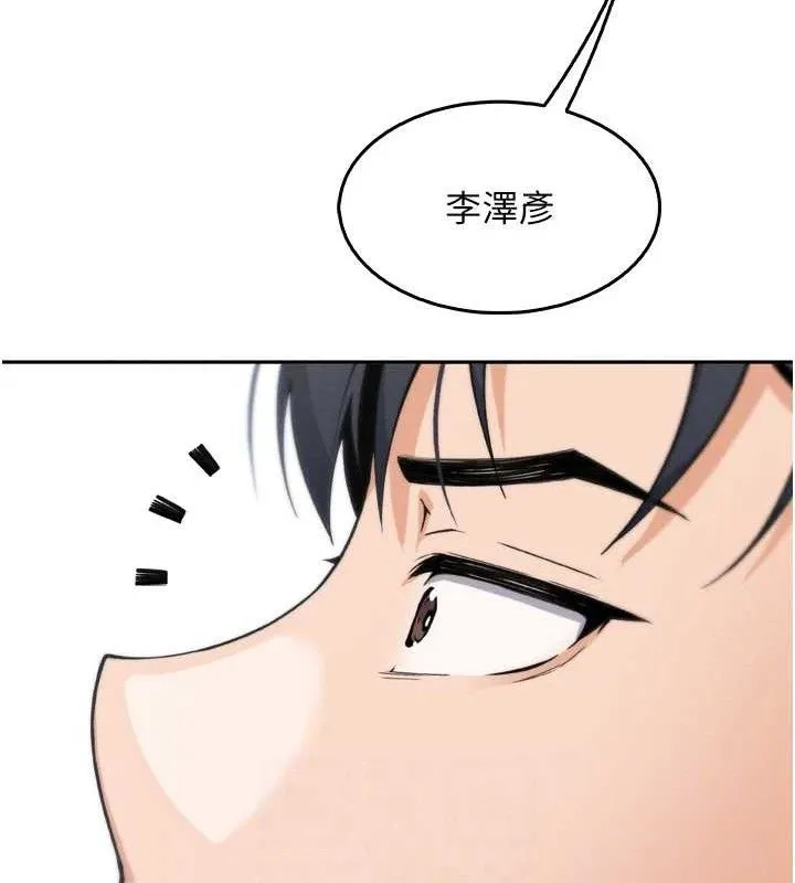 我的掌上明珠 第7話-深夜拜訪的不速之客 第71页