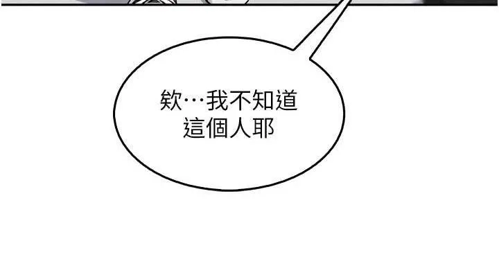我的掌上明珠 第7話-深夜拜訪的不速之客 第75页