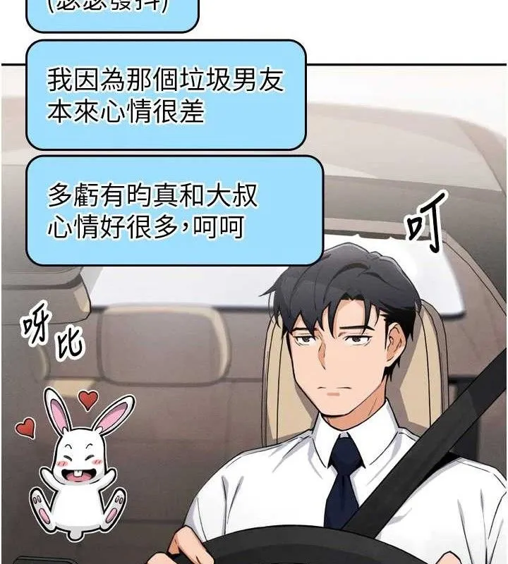 我的掌上明珠 第7話-深夜拜訪的不速之客 第48页