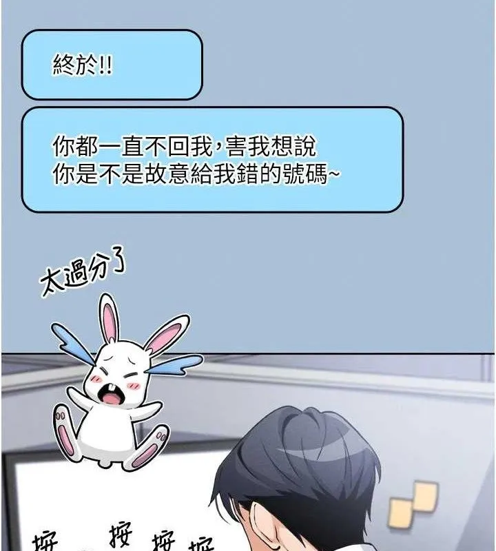 我的掌上明珠 第7話-深夜拜訪的不速之客 第57页