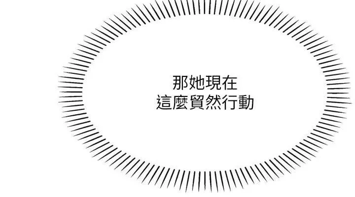 我的掌上明珠 第7話-深夜拜訪的不速之客 第151页