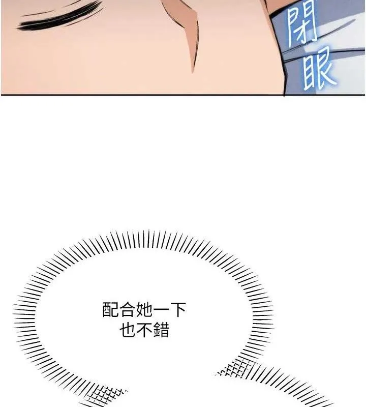 我的掌上明珠 第7話-深夜拜訪的不速之客 第156页
