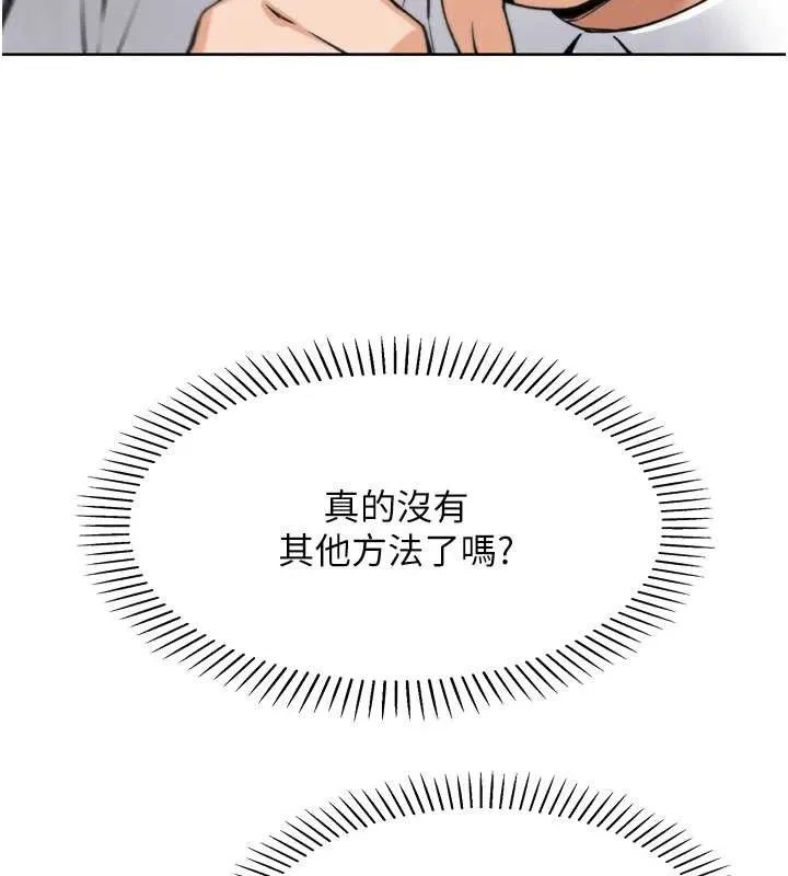 我的掌上明珠 第7話-深夜拜訪的不速之客 第64页