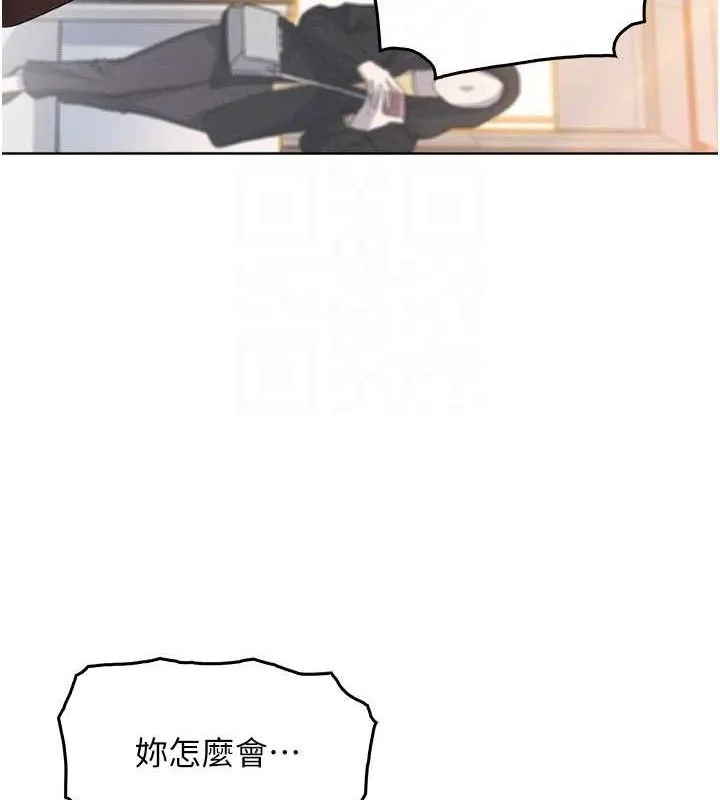 我的掌上明珠 第7話-深夜拜訪的不速之客 第85页