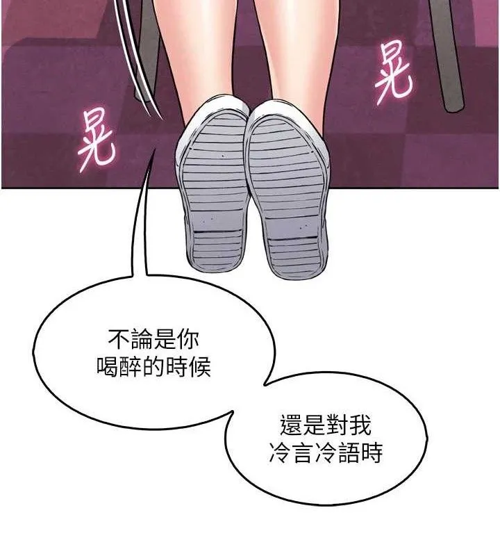 我的掌上明珠 第7話-深夜拜訪的不速之客 第135页