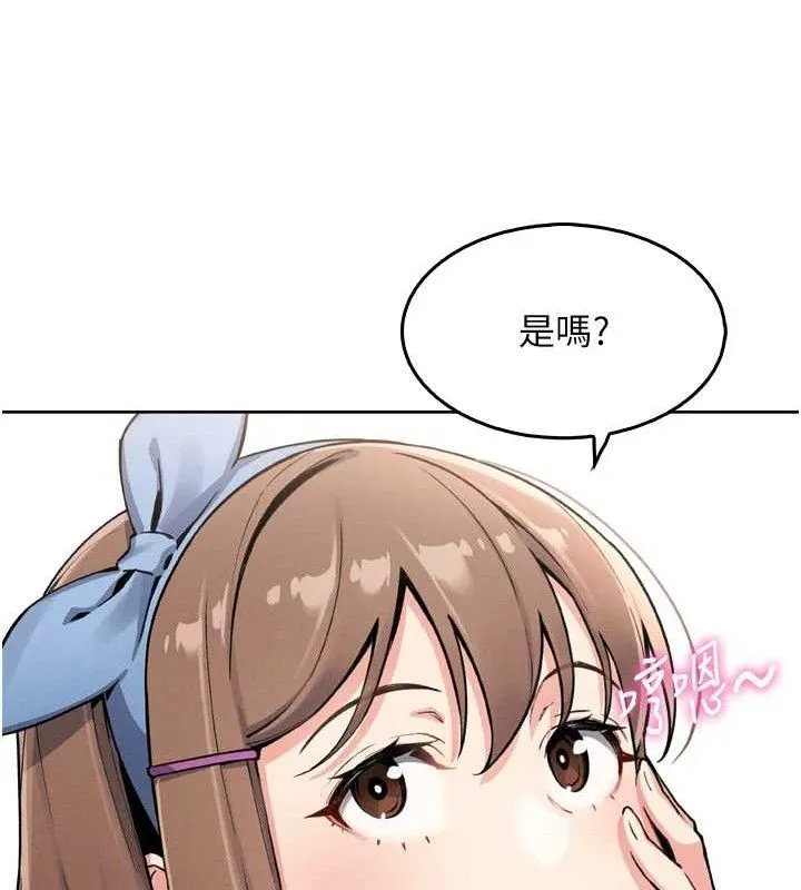 我的掌上明珠 第7話-深夜拜訪的不速之客 第121页