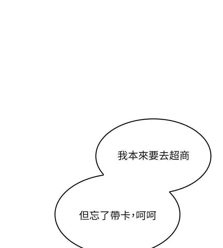 我的掌上明珠 第7話-深夜拜訪的不速之客 第20页