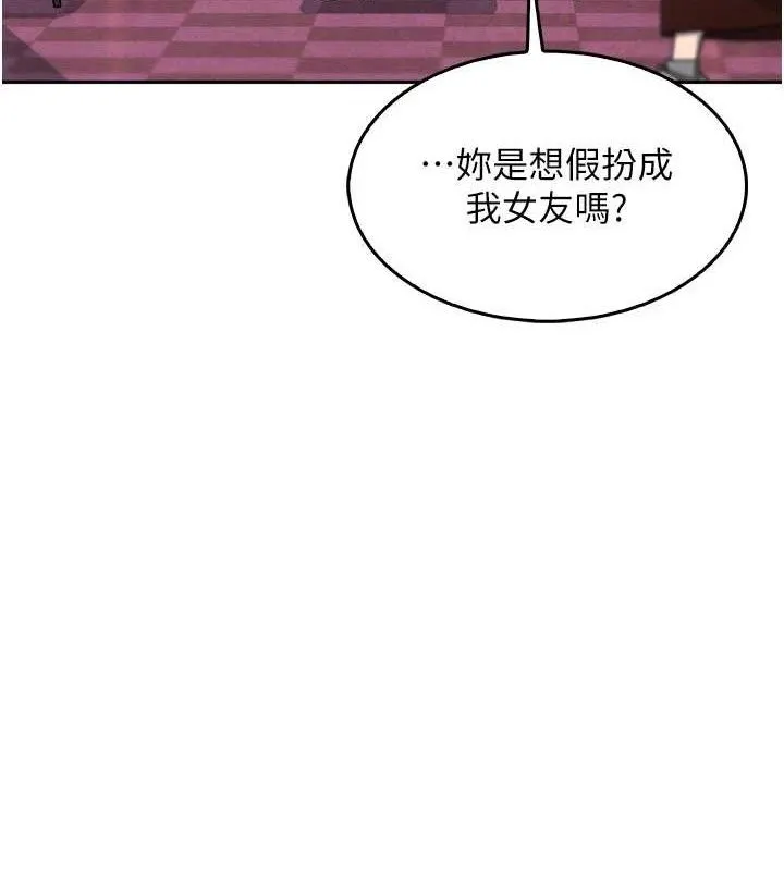我的掌上明珠 第7話-深夜拜訪的不速之客 第107页