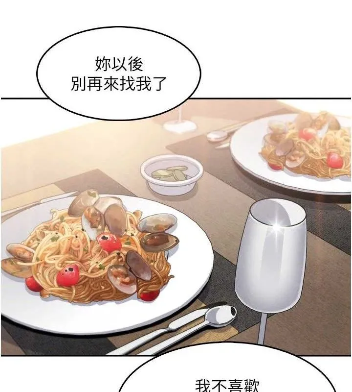 我的掌上明珠 第7話-深夜拜訪的不速之客 第104页