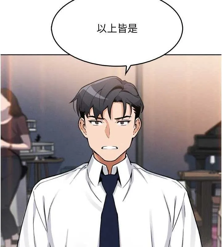 我的掌上明珠 第7話-深夜拜訪的不速之客 第119页