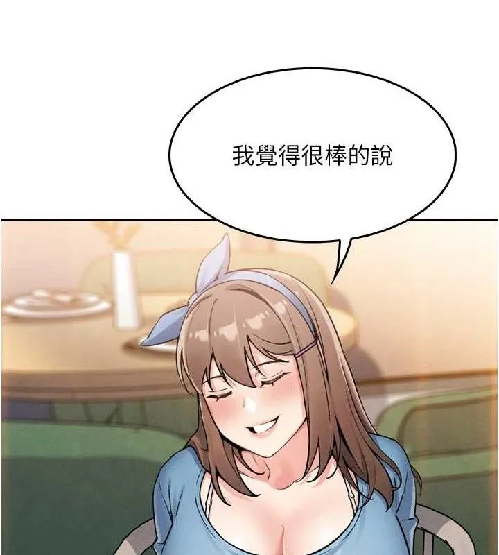 我的掌上明珠 第7話-深夜拜訪的不速之客 第133页