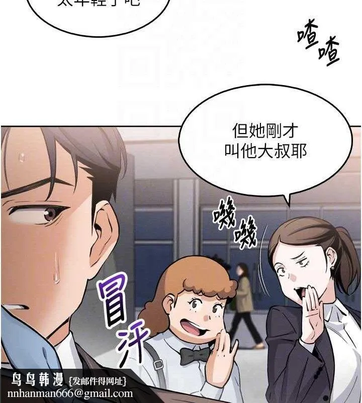 我的掌上明珠 第7話-深夜拜訪的不速之客 第91页