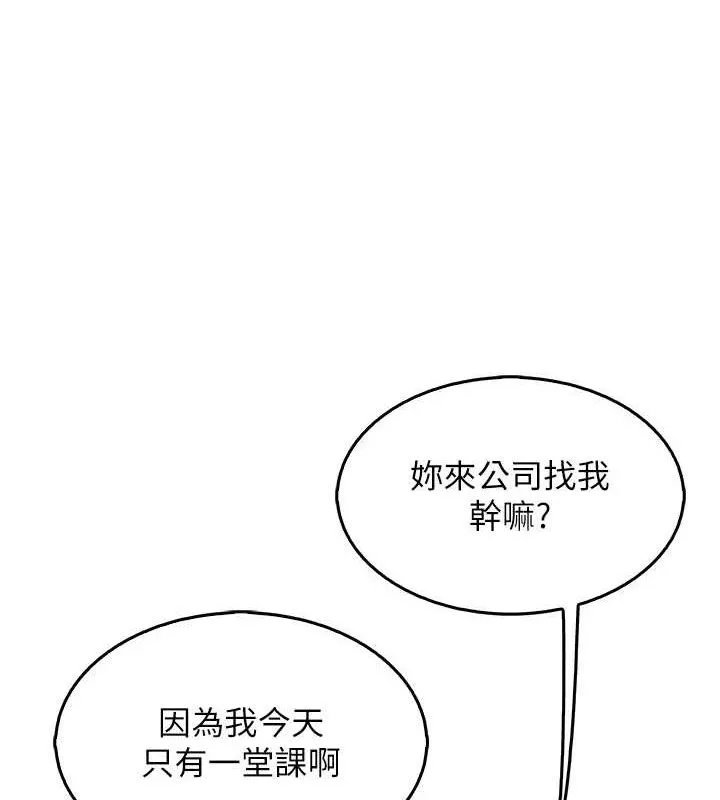 我的掌上明珠 第7話-深夜拜訪的不速之客 第101页