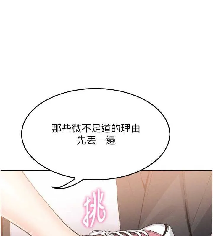 我的掌上明珠 第7話-深夜拜訪的不速之客 第123页