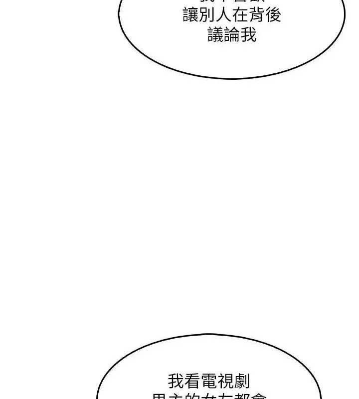 我的掌上明珠 第7話-深夜拜訪的不速之客 第105页