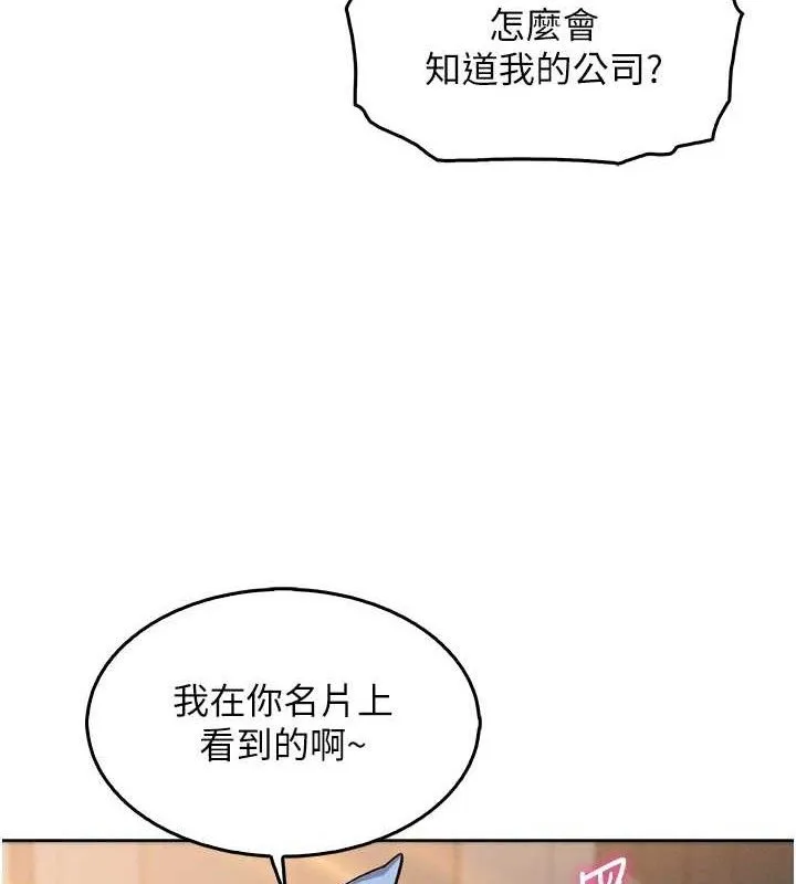 我的掌上明珠 第7話-深夜拜訪的不速之客 第87页