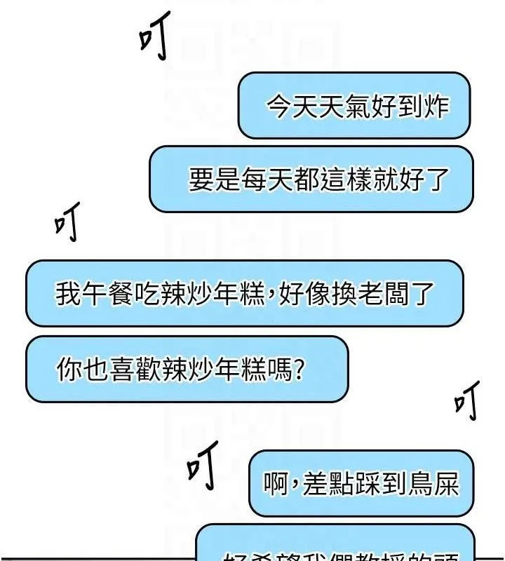 我的掌上明珠 第7話-深夜拜訪的不速之客 第53页
