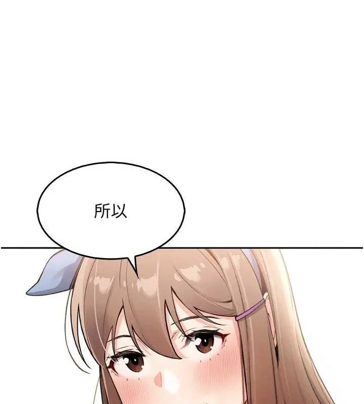 我的掌上明珠 第7話-深夜拜訪的不速之客 第138页