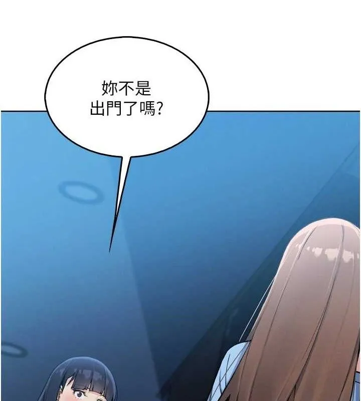 我的掌上明珠 第7話-深夜拜訪的不速之客 第3页