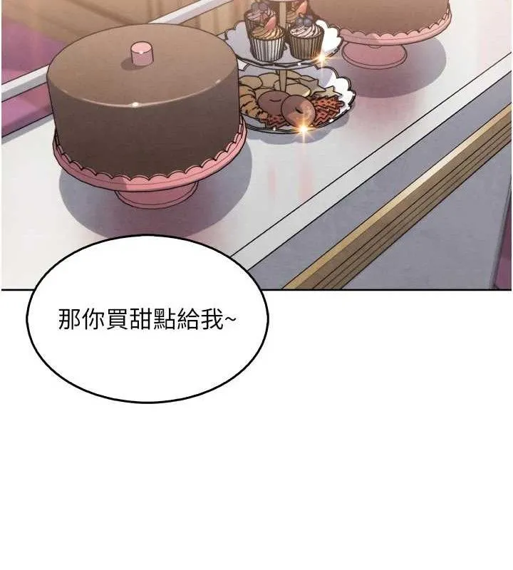 我的掌上明珠 第7話-深夜拜訪的不速之客 第143页