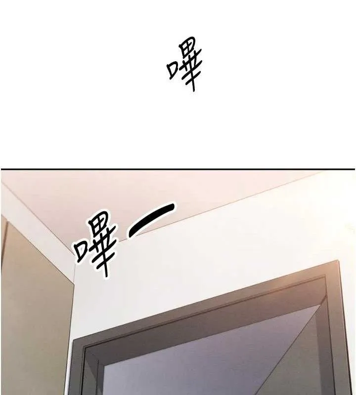 我的掌上明珠 第7話-深夜拜訪的不速之客 第145页